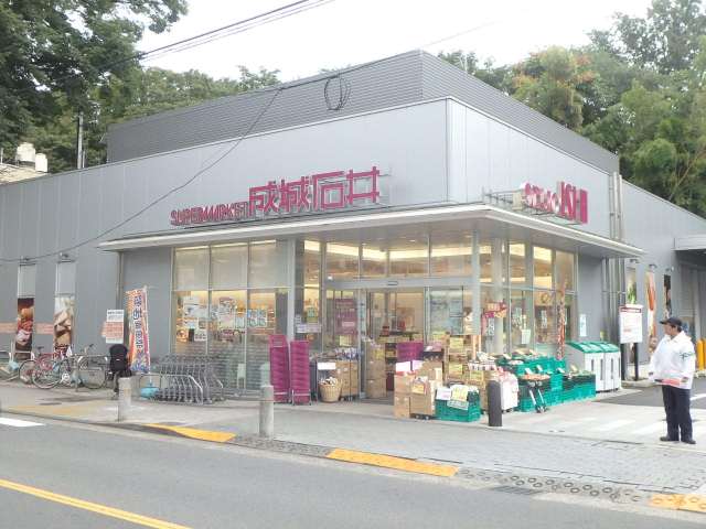 スーパー　（株）成城石井／等々力店（スーパー）まで2644m