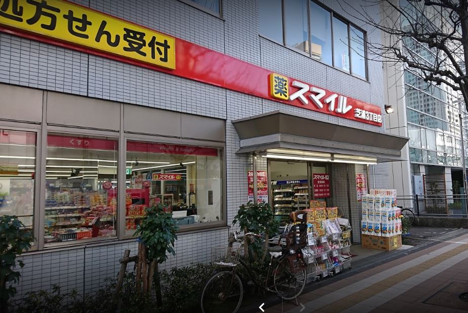 ドラックストア　ドラッグストアスマイル芝浦3丁目店（ドラッグストア）まで445m