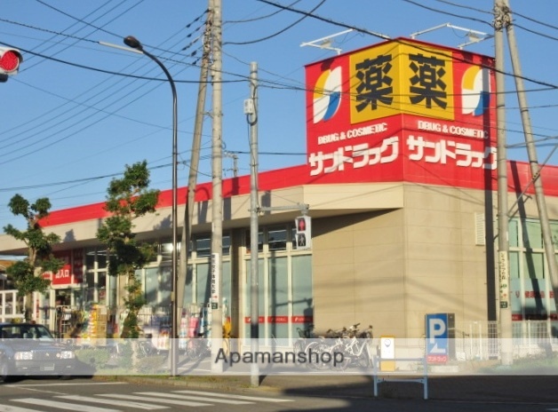ドラックストア　サンドラッグ立川羽衣町店（ドラッグストア）まで900m