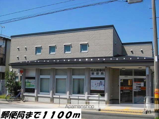 郵便局　名古屋春田郵便局（郵便局）まで1100m