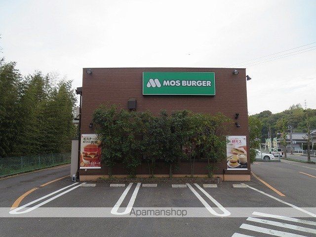 飲食店　モスバーガー（飲食店）まで1100m