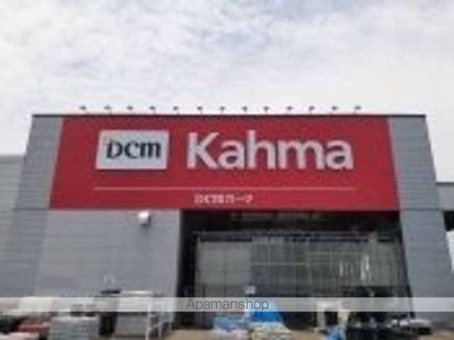 ホームセンター　カーマ（ホームセンター）まで1400m