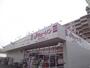 その他　ジェーソン 船橋山野町店（その他）まで1213m