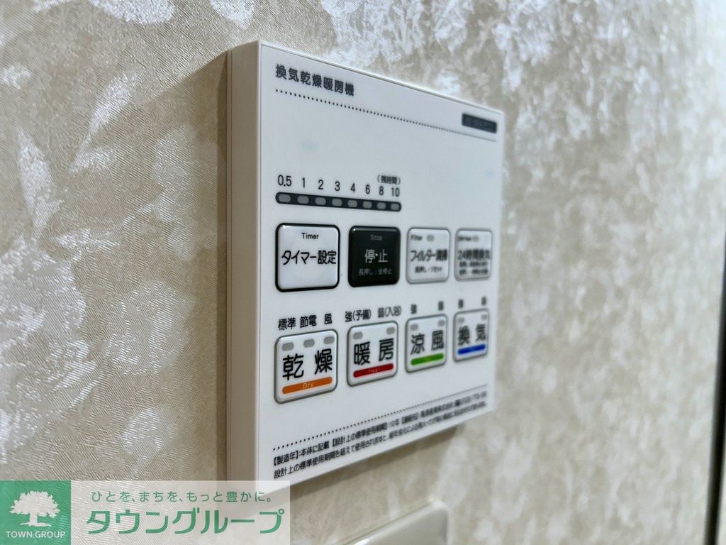 その他設備　お問合せはタウンハウジングまで！※現地待合わせ相談可能