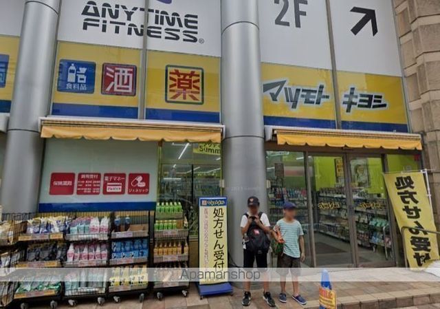 ドラックストア　マツモトキヨシ杉田駅前店（ドラッグストア）まで584m