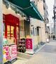 スーパー　まいばすけっと 合羽橋南店（スーパー）まで191m