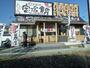 飲食店　宝塚食堂（飲食店）まで250m