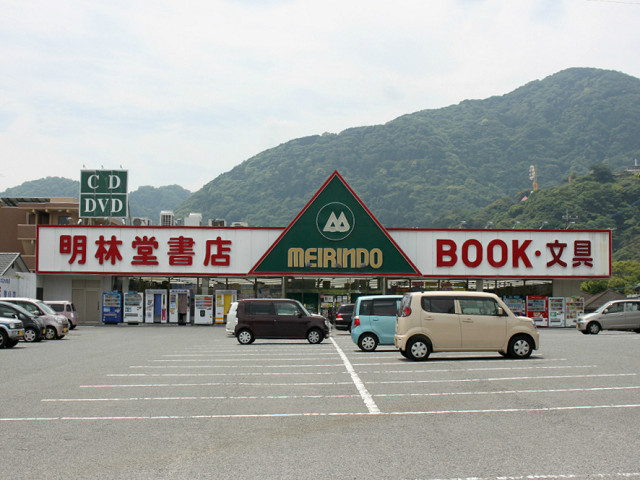 その他　明林堂書店（その他）まで390m