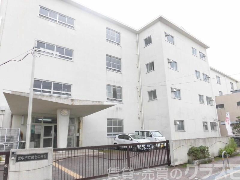中学校　豊中市立第七中学校（中学校）まで2807m