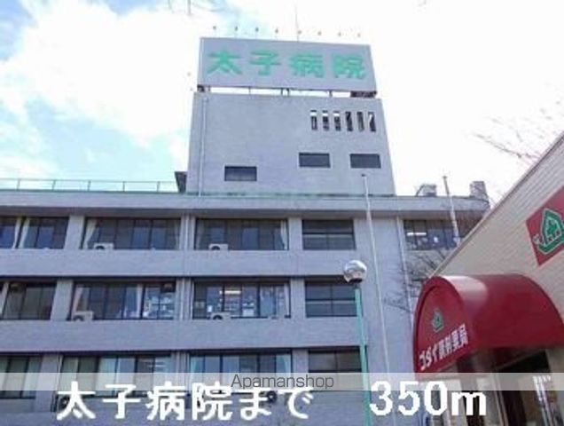 病院　太子病院（病院）まで350m