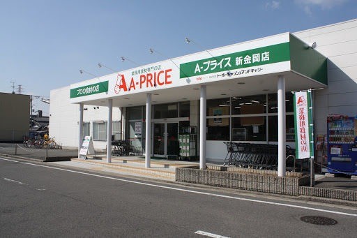 スーパー　A*プライス菅原店（スーパー）まで242m