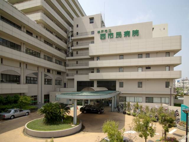 病院　神戸市立医療センター西市民病院（病院）まで337m