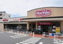 スーパー　マックスバリュエクスプレス 六郷土手駅前店（スーパー）まで1094m