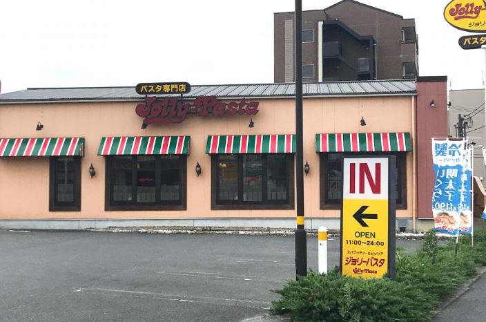 飲食店　ジョリーパスタ 我孫子店（飲食店）まで691m
