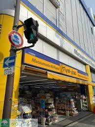 ドラックストア　マツモトキヨシ大正駅前店（ドラッグストア）まで420m