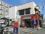 飲食店　マクドナルド 藤沢石川店（飲食店）まで1314m