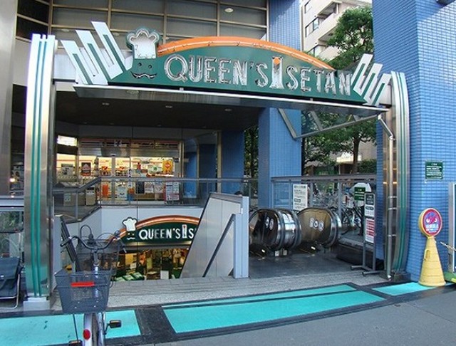 スーパー　クイーンズ伊勢丹新高円寺店（スーパー）まで116m