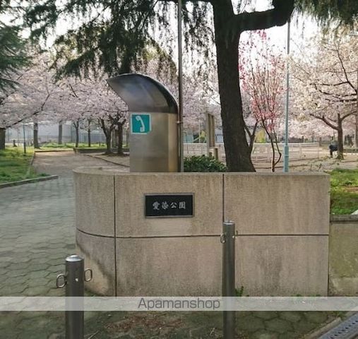 公園　愛染公園（公園）まで305m
