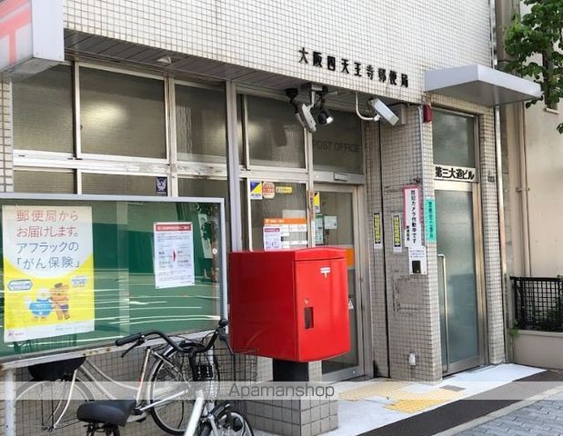 郵便局　大阪四天王寺郵便局（郵便局）まで431m
