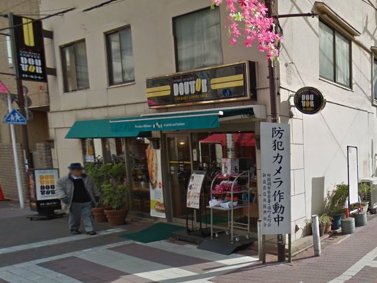 飲食店　ドトールコーヒーショップ 御岳山店（飲食店）まで1508m