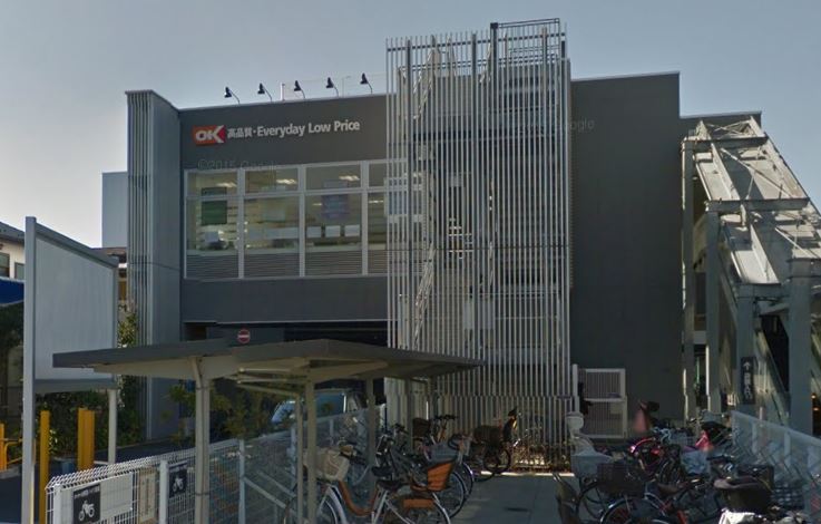 スーパー　オーケー 仲池上店（スーパー）まで767m