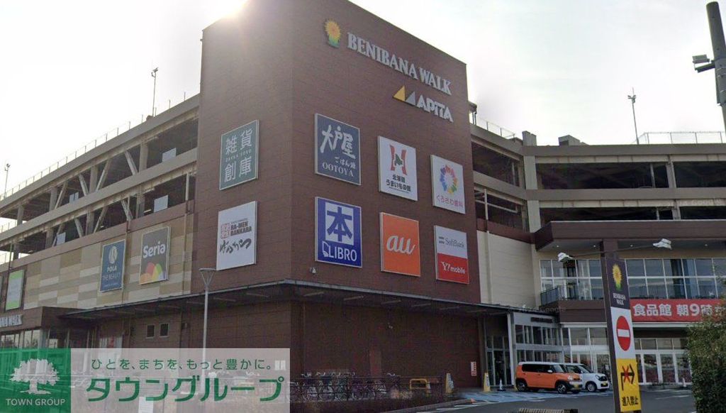 ショッピングセンター　ベニバナウォーク桶川（ショッピングセンター）まで340m