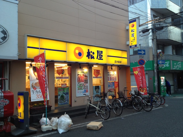 飲食店　松屋 近大前店（飲食店）まで286m