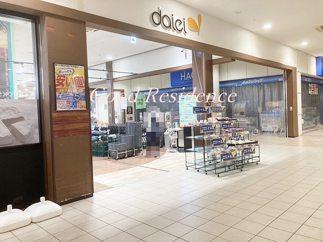 スーパー　ダイエー 港北みなも店（スーパー）まで273m