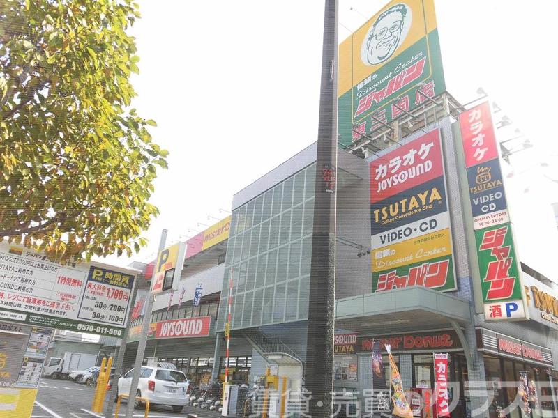 レンタルビデオ　TSUTAYA 東三国店（レンタルビデオ）まで634m
