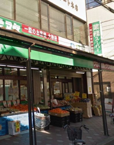 スーパー　業務スーパー 石島店（スーパー）まで315m
