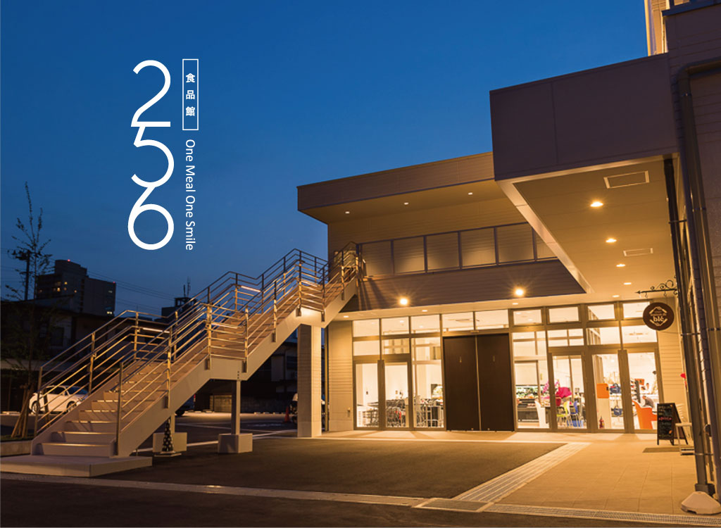 スーパー　食品館256（スーパー）まで50m