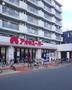 スーパー　アオキスーパー烏森店（スーパー）まで257m
