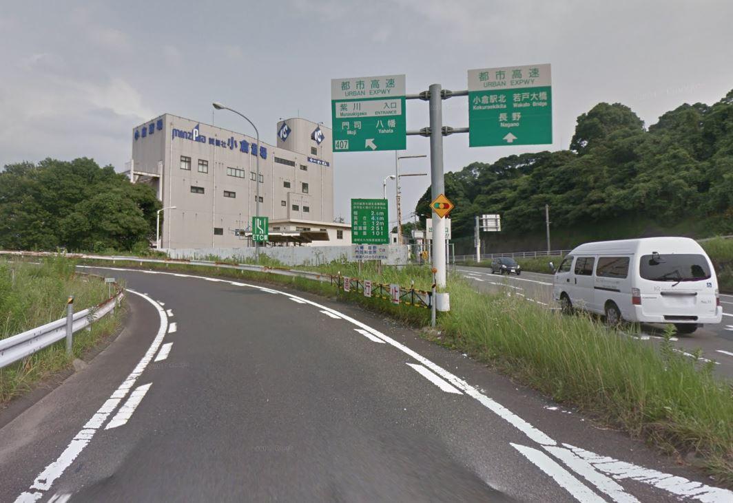 その他　都市高速紫川JCT（その他）まで1400m