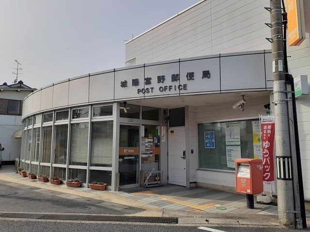 【カーム西村の郵便局】