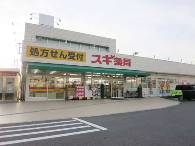 【岡崎市本宿町のアパートのドラックストア】