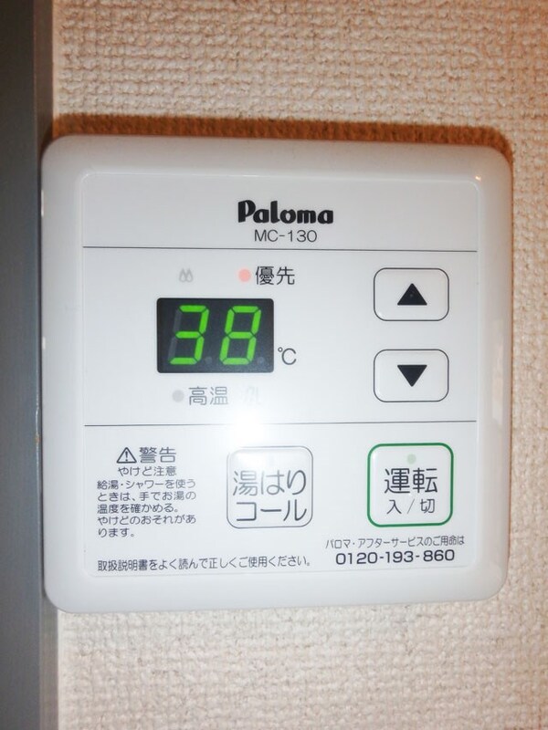 その他設備　給湯パネル（イメージ）