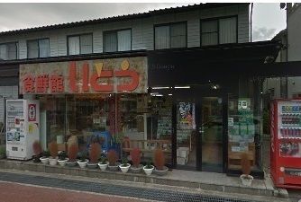 【山県郡北広島町新庄のアパートのスーパー】