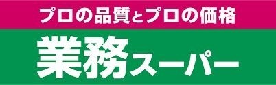 【グリーンプラザビルのスーパー】