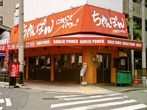 【大阪市阿倍野区天王寺町北のマンションの飲食店】