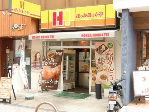 パルウェーブ　ほっかほっか亭阪急茨木店（その他　539m）