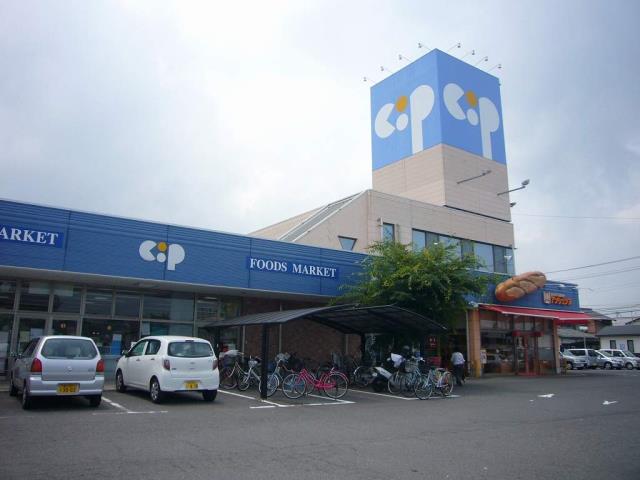 スーパー　コープかがわコープ一宮（スーパー）まで481m