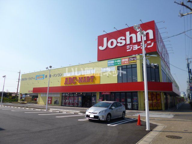 スーパー　ジョーシン 小牧店（スーパー）まで1802m