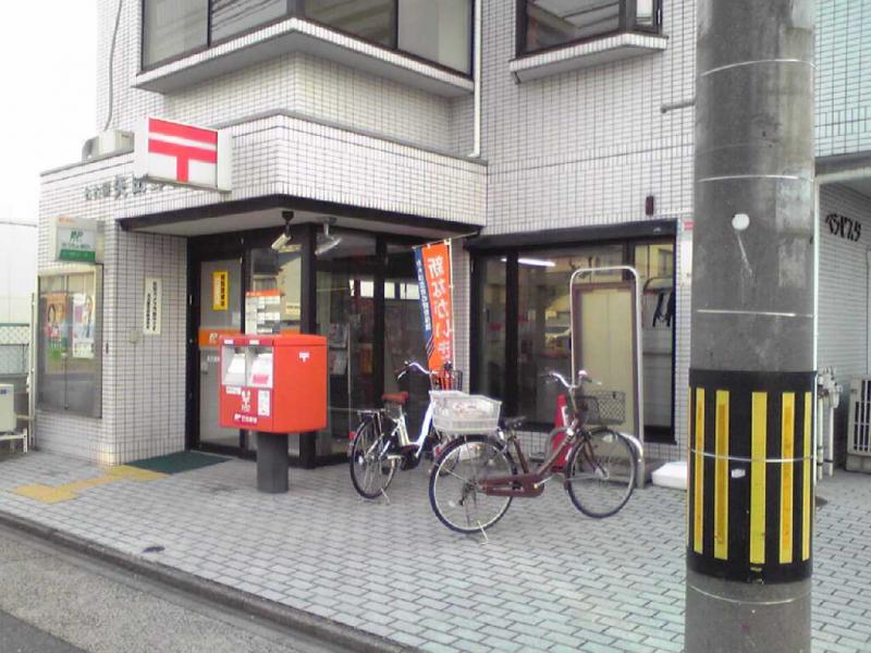 その他　名古屋矢田郵便局（その他）まで243m