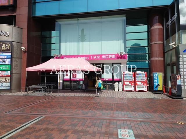 スーパー　千歳屋（スーパー）まで555m