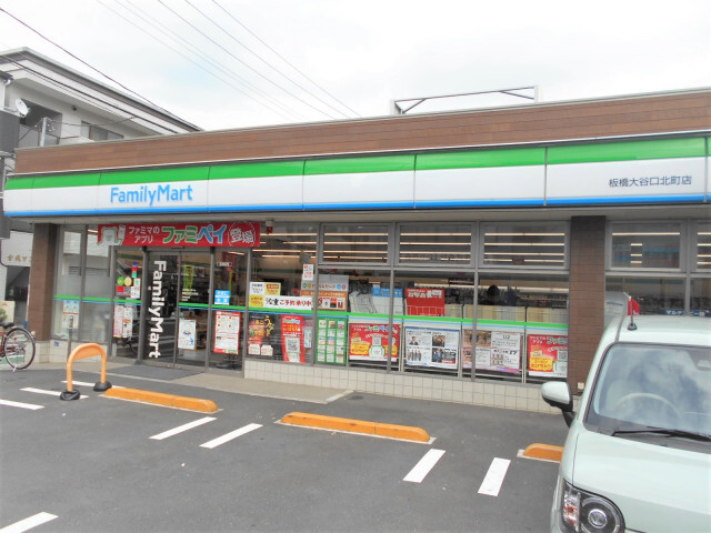 コンビニ　ファミリーマート板橋大谷口北町店（コンビニ）まで150m