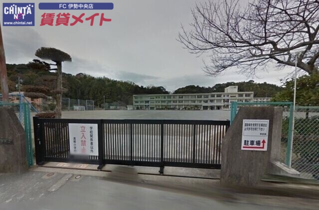 小学校　伊勢市立修道小学校（小学校）まで936m