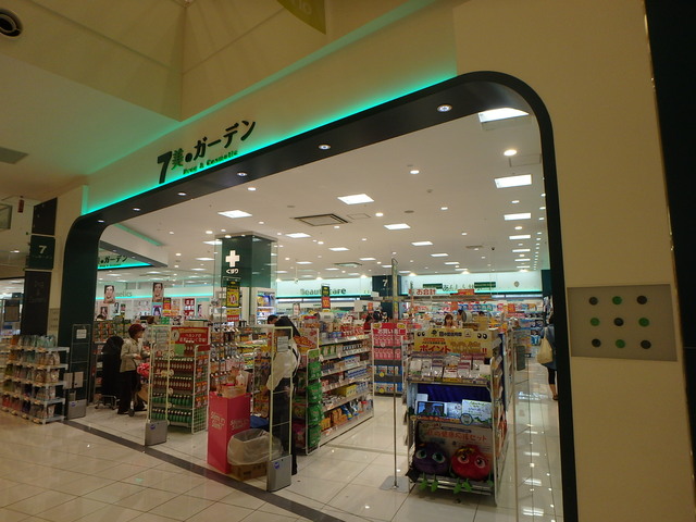 ドラックストア　セブン美のガーデンアリオ北砂店（ドラッグストア）まで932m