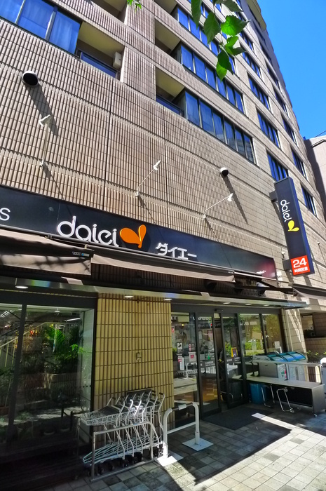 スーパー　ダイエー（24時間営業）（スーパー）まで80m