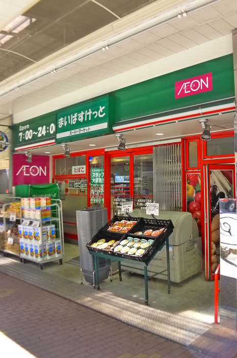 スーパー　まいばすけっと（スーパー）まで100m