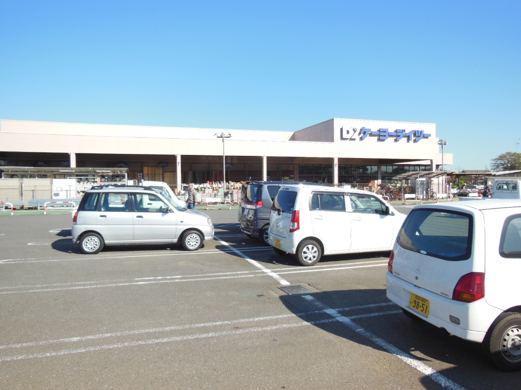 ホームセンター　ケーヨーデイツー 芝山店（ホームセンター）まで1765m